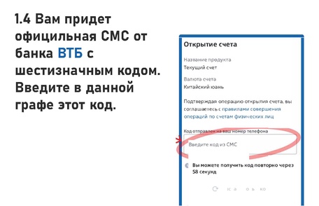 Инструкция по оплате автомобиля через Банк ВТБ